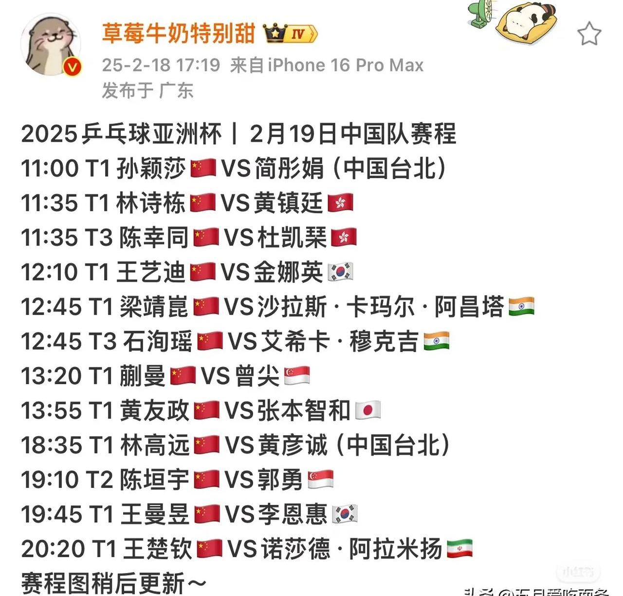 包含亚洲杯赛程吃紧，菲尼克斯太阳窗口期回应争议，话题不断，球队文化被再次提及的词条